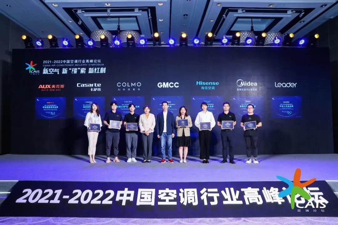 高光时刻！2021-2022中国空调行业高峰论坛，美的系品牌斩获多项业内重磅大奖！